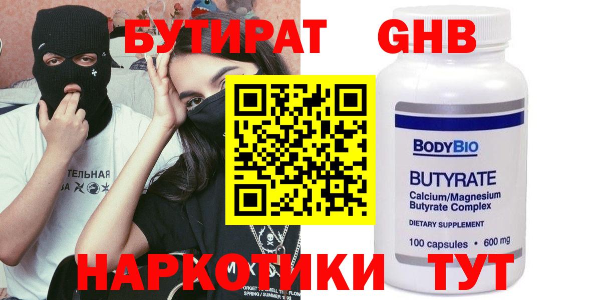 Кондопога  Бутират вода  Вход с VPN 