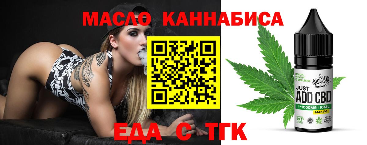 Печенье с ТГК марихуана  Вход с VPN  Кондопога 