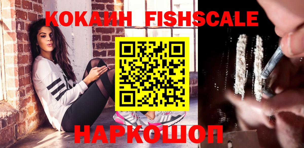 КОКАИН Эквадор  COCAIN Боливия  Кондопога  Вход с VPN 