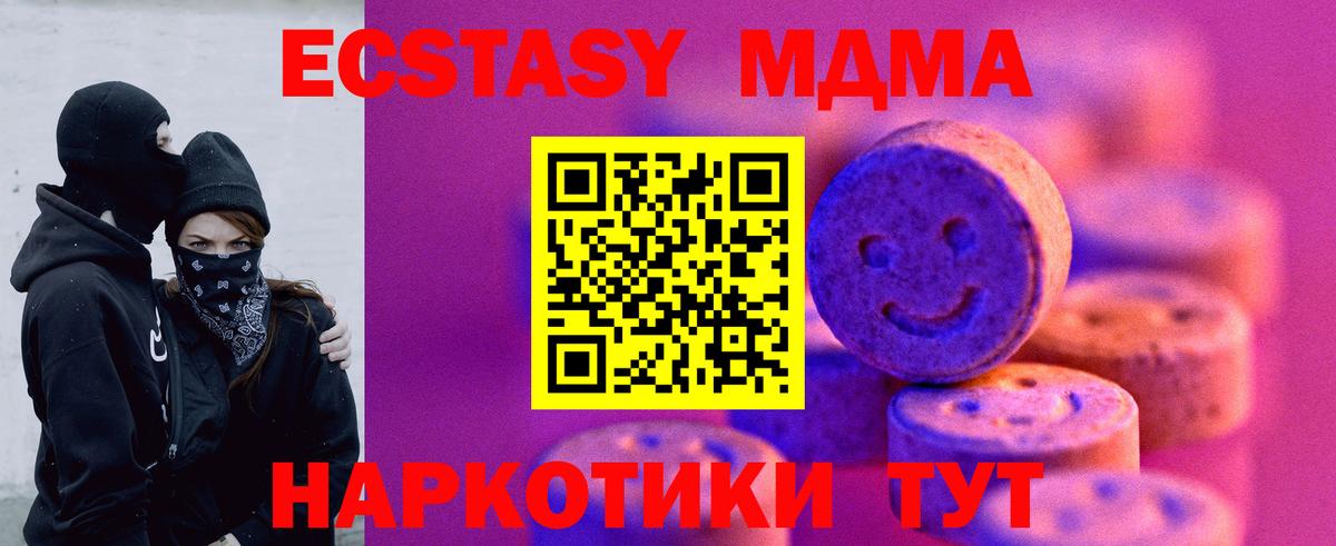 ЭКСТАЗИ Дубай  ЭКСТАЗИ 280 MDMA  Вход с VPN  Кондопога 