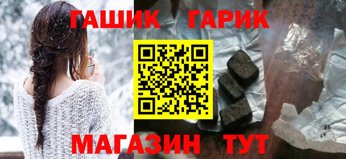 ГАШИШ убойный  Вход с VPN  ГАШ убойный  Кондопога 