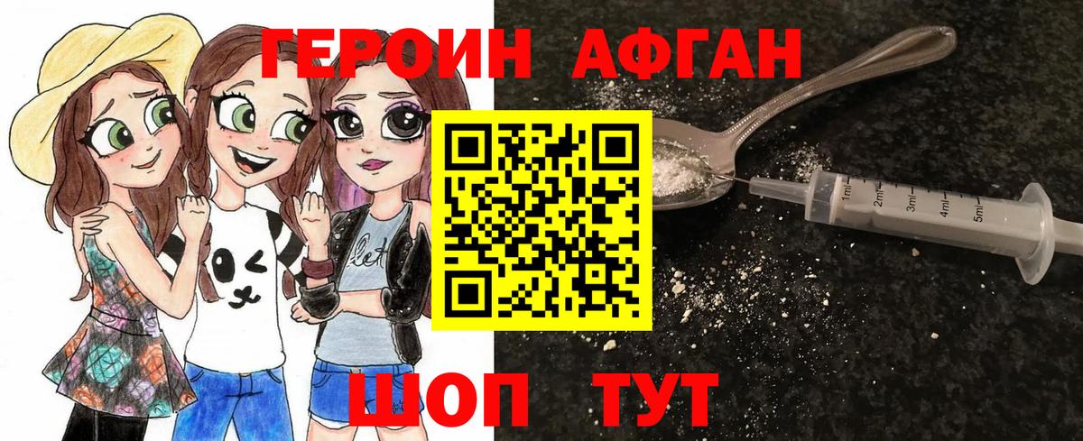 Кондопога  Героин герыч  Вход с VPN 
