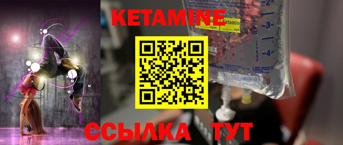 КЕТАМИН VHQ  Кетамин ketamine  Вход с VPN  Кондопога 