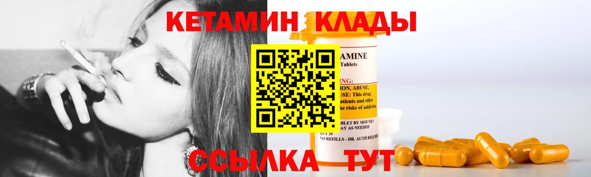 Кетамин VHQ Кондопога