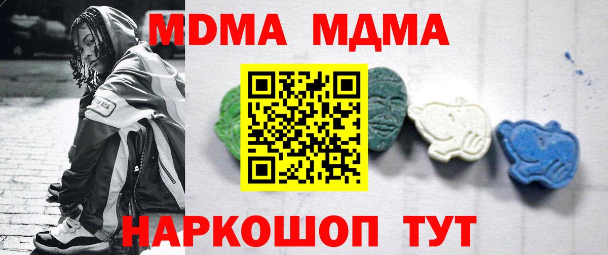 Кондопога  MDMA молли  Вход с VPN  МДМА молли 