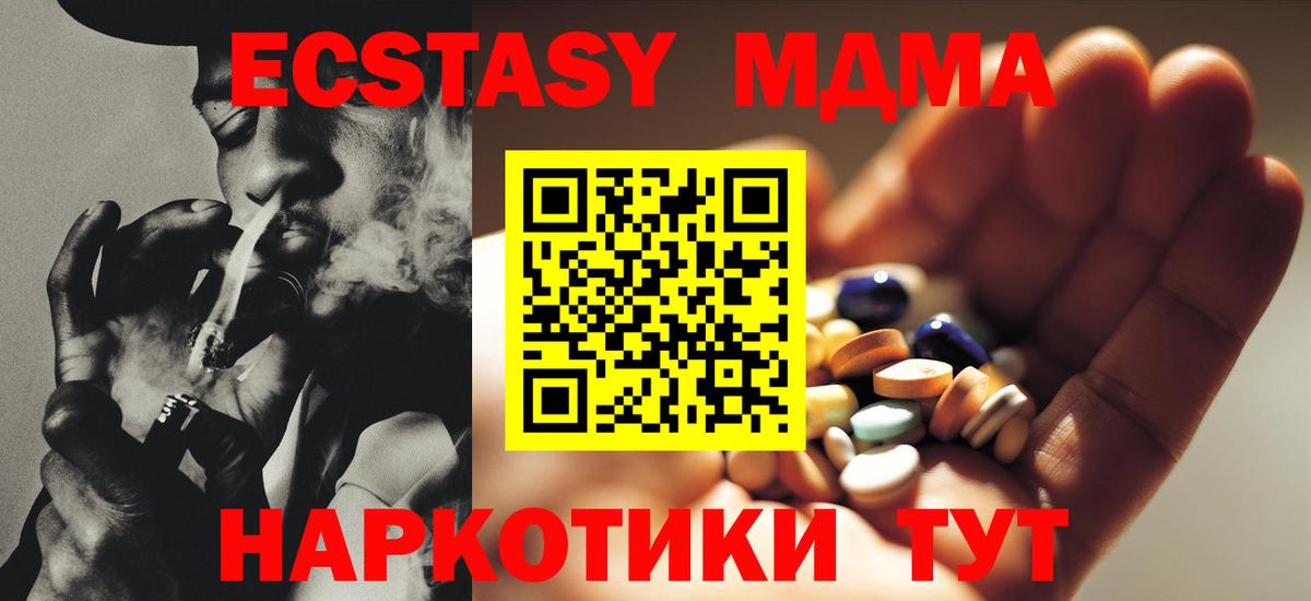 MDMA кристаллы Кондопога