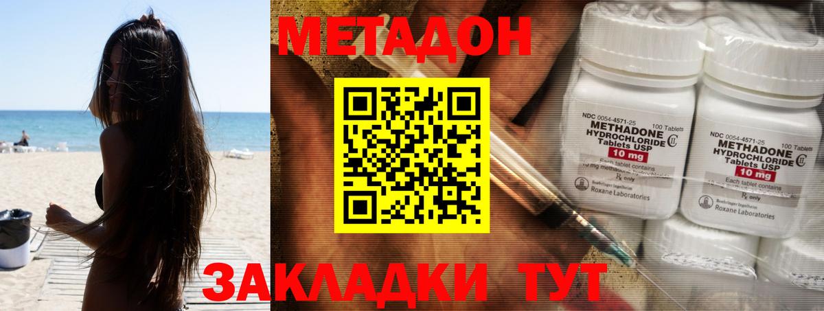 Кондопога  Метадон methadone  Метадон белоснежный  Вход с VPN 