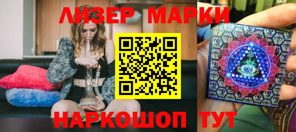 Марки NBOMe  Вход с VPN  Кондопога  Марки NBOMe 1,8мг 